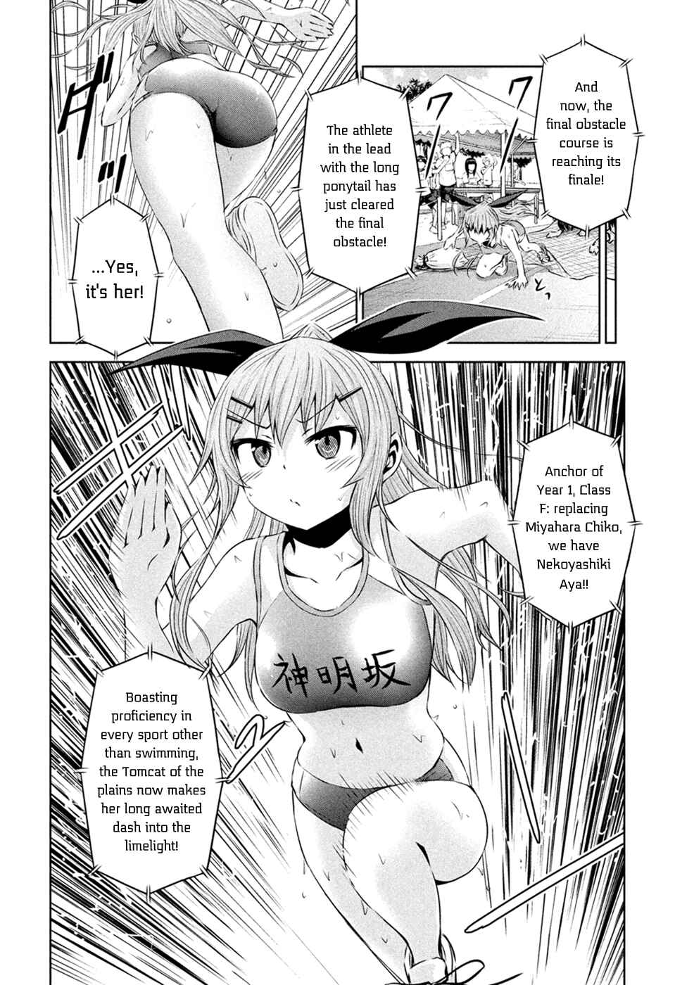 Page 13 Chapter 23 Chikotan, Kowareru
