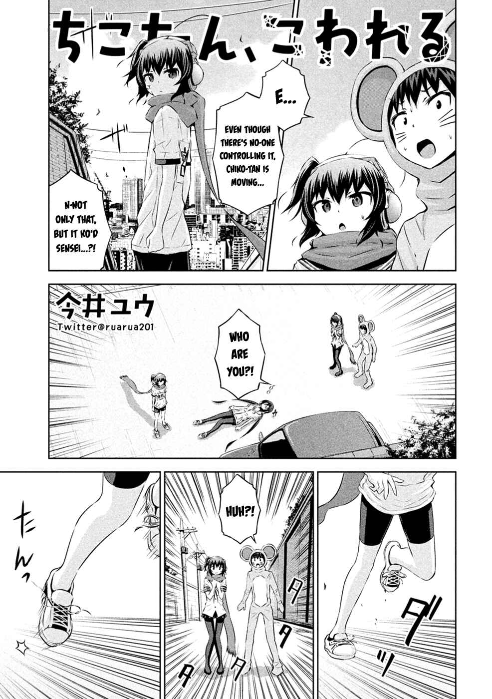 Page 2 Chapter 23 Chikotan, Kowareru