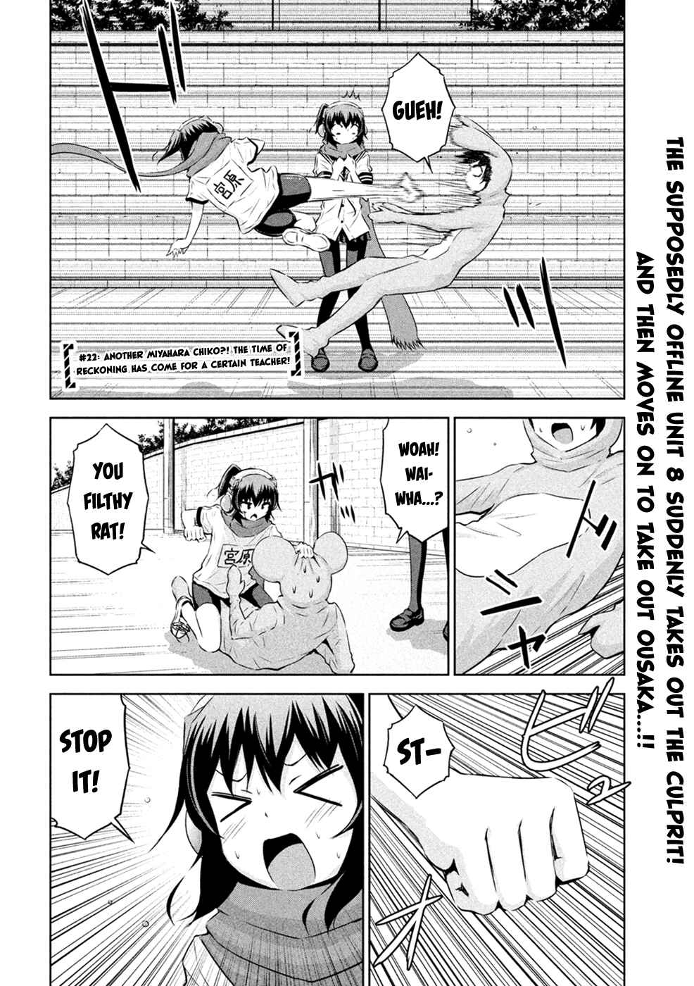 Page 3 Chapter 23 Chikotan, Kowareru