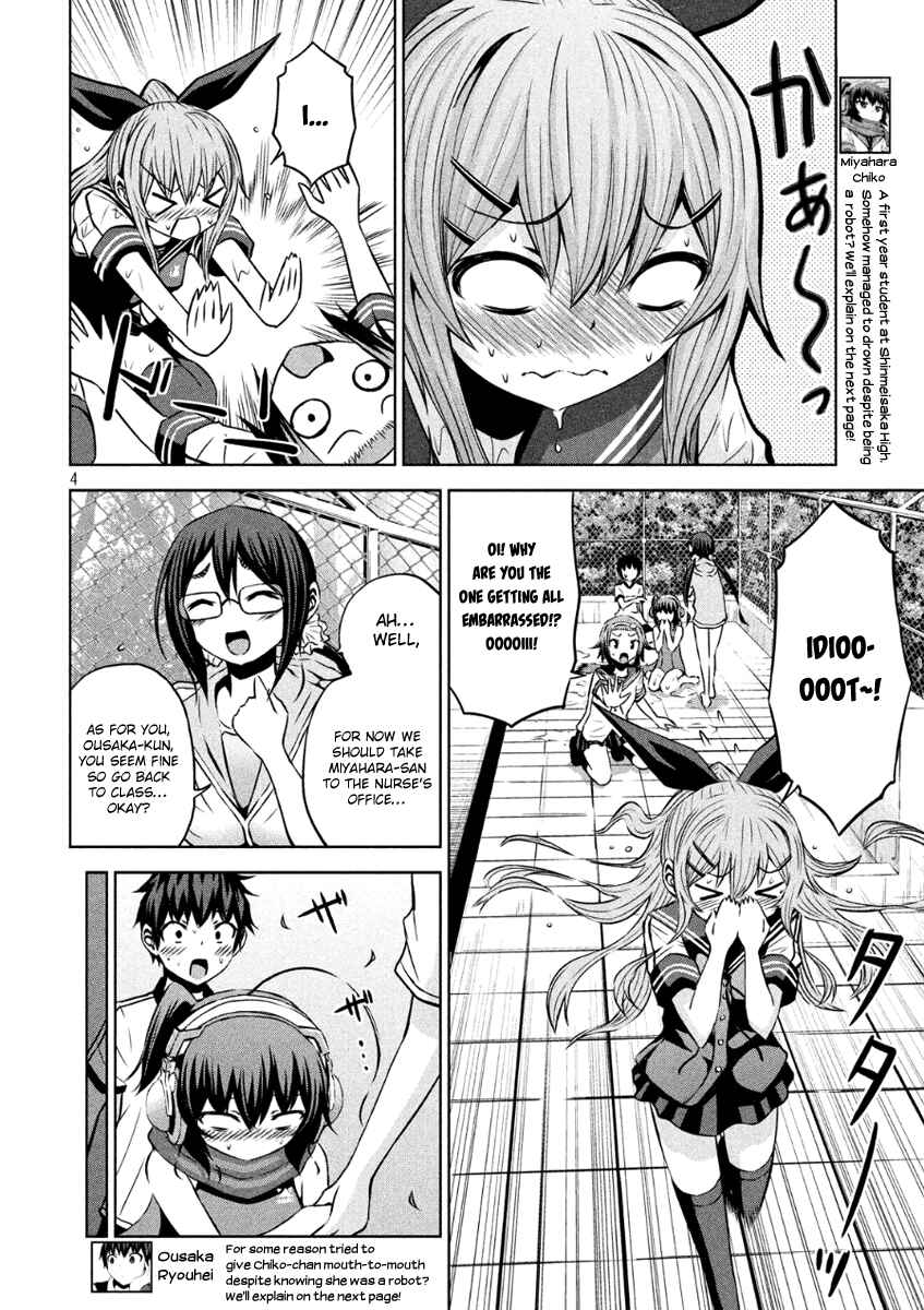 Page 3 Chapter 7 Chikotan, Kowareru