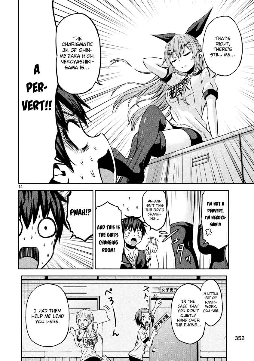 Page 14 Chapter 9 Chikotan, Kowareru