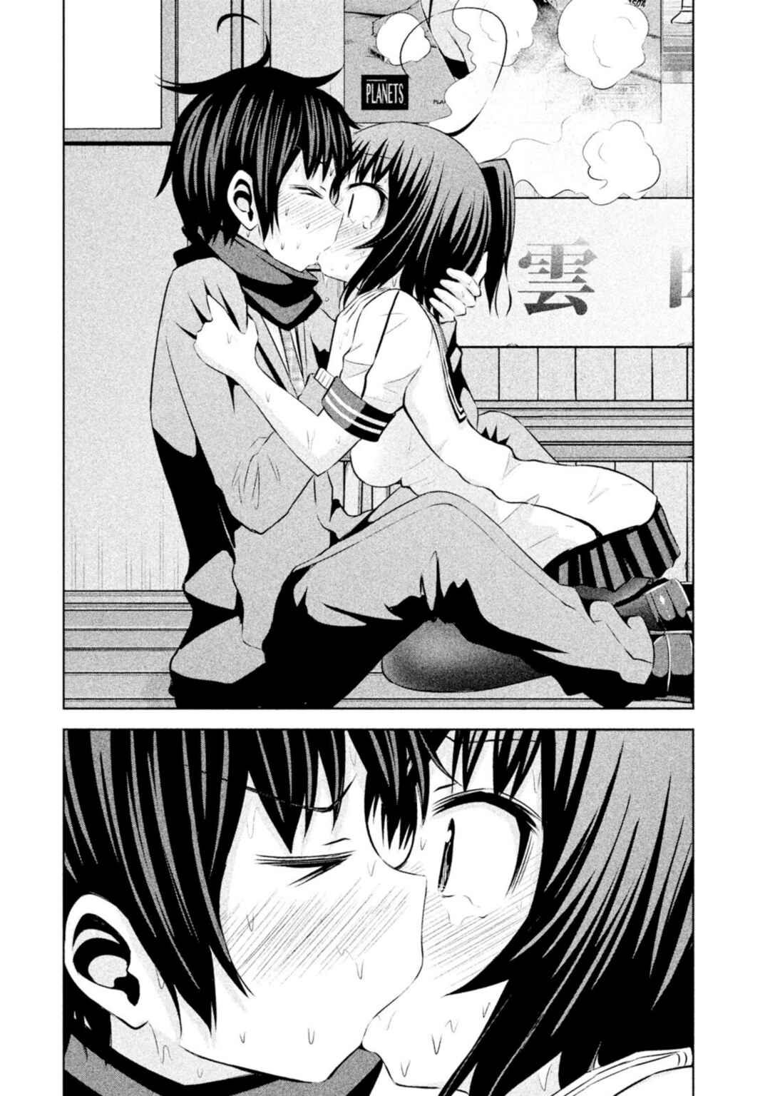 Page 16 Chapter 69 Chikotan, Kowareru