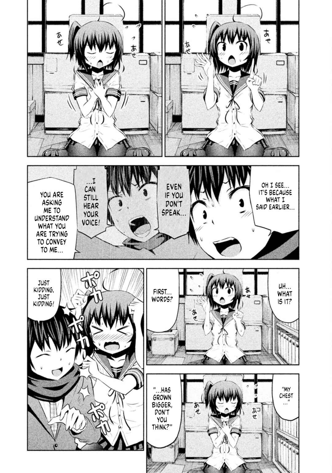 Page 8 Chapter 69 Chikotan, Kowareru