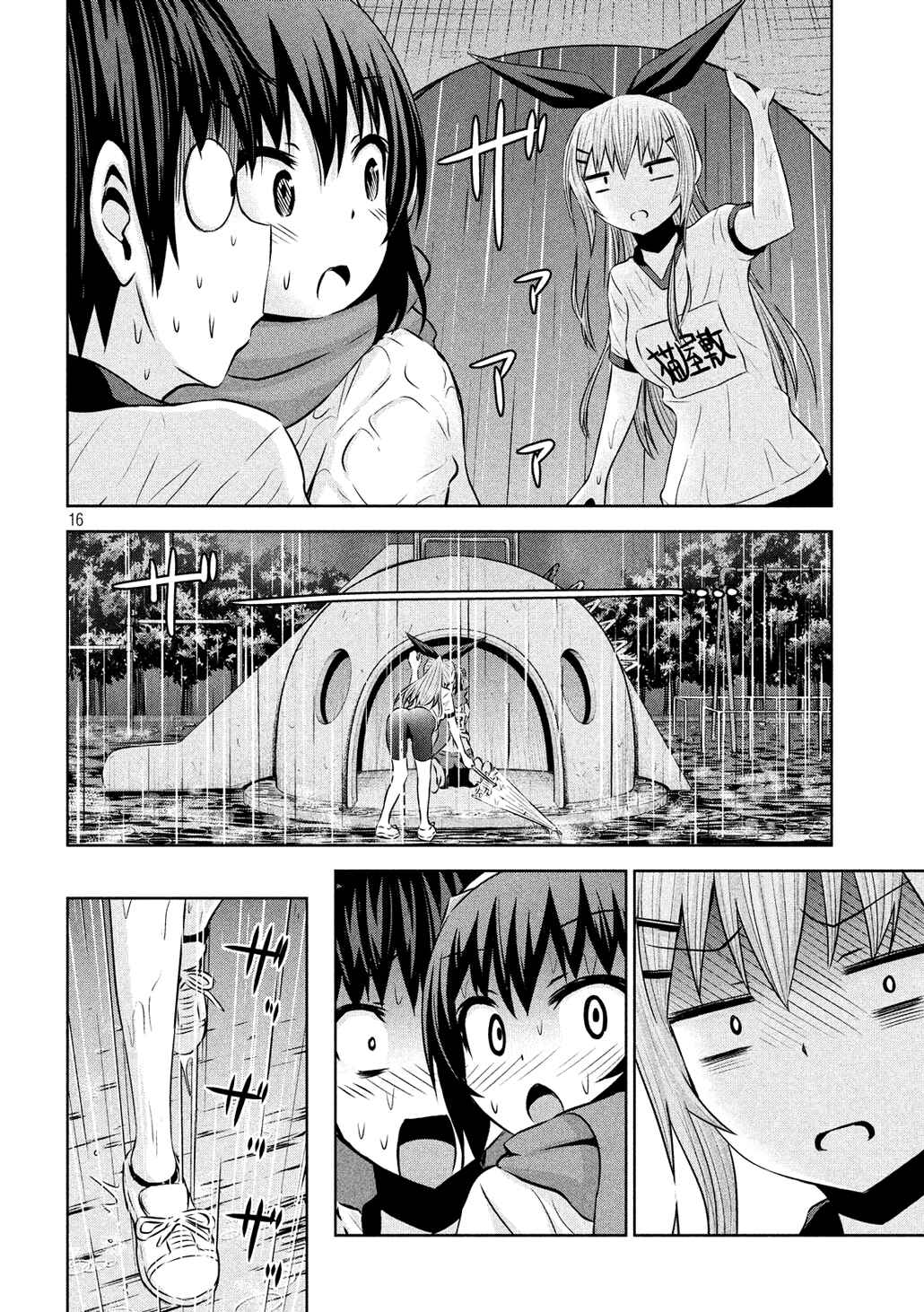 Page 16 Chapter 56 Chikotan, Kowareru