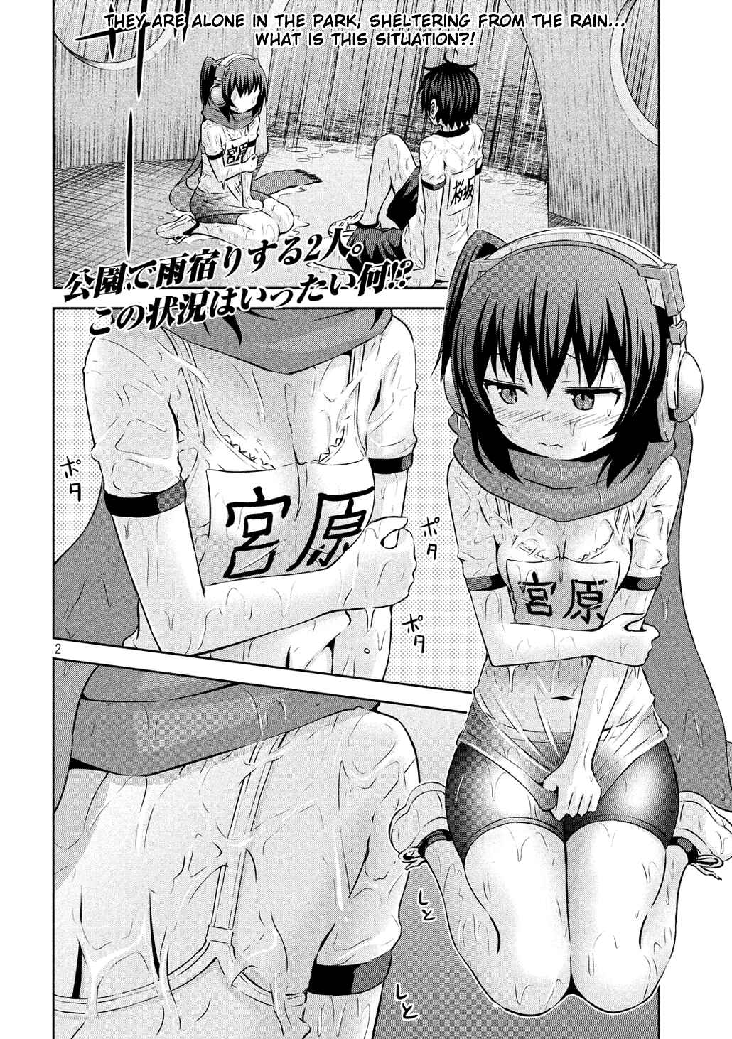 Page 2 Chapter 56 Chikotan, Kowareru