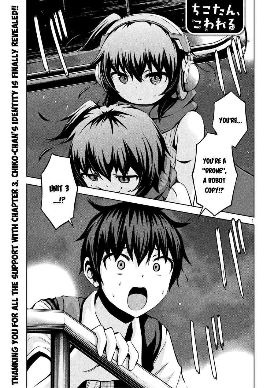 Page 1 Chapter 3 Chikotan, Kowareru