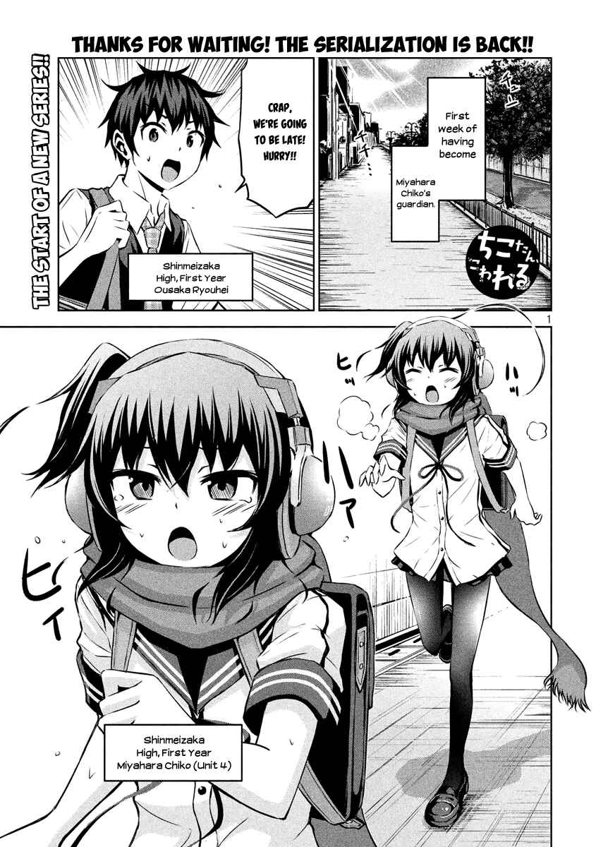 Page 1 Chapter 8 Chikotan, Kowareru