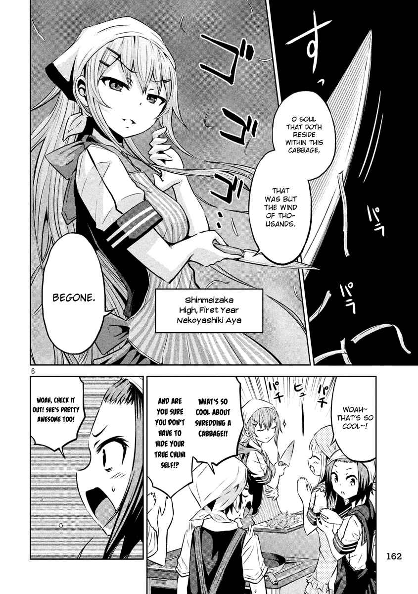 Page 6 Chapter 8 Chikotan, Kowareru