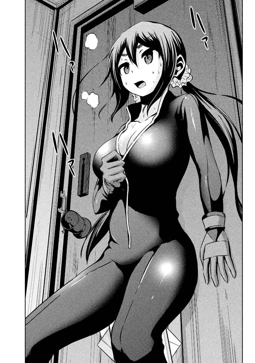 Page 13 Chapter 16 Chikotan, Kowareru