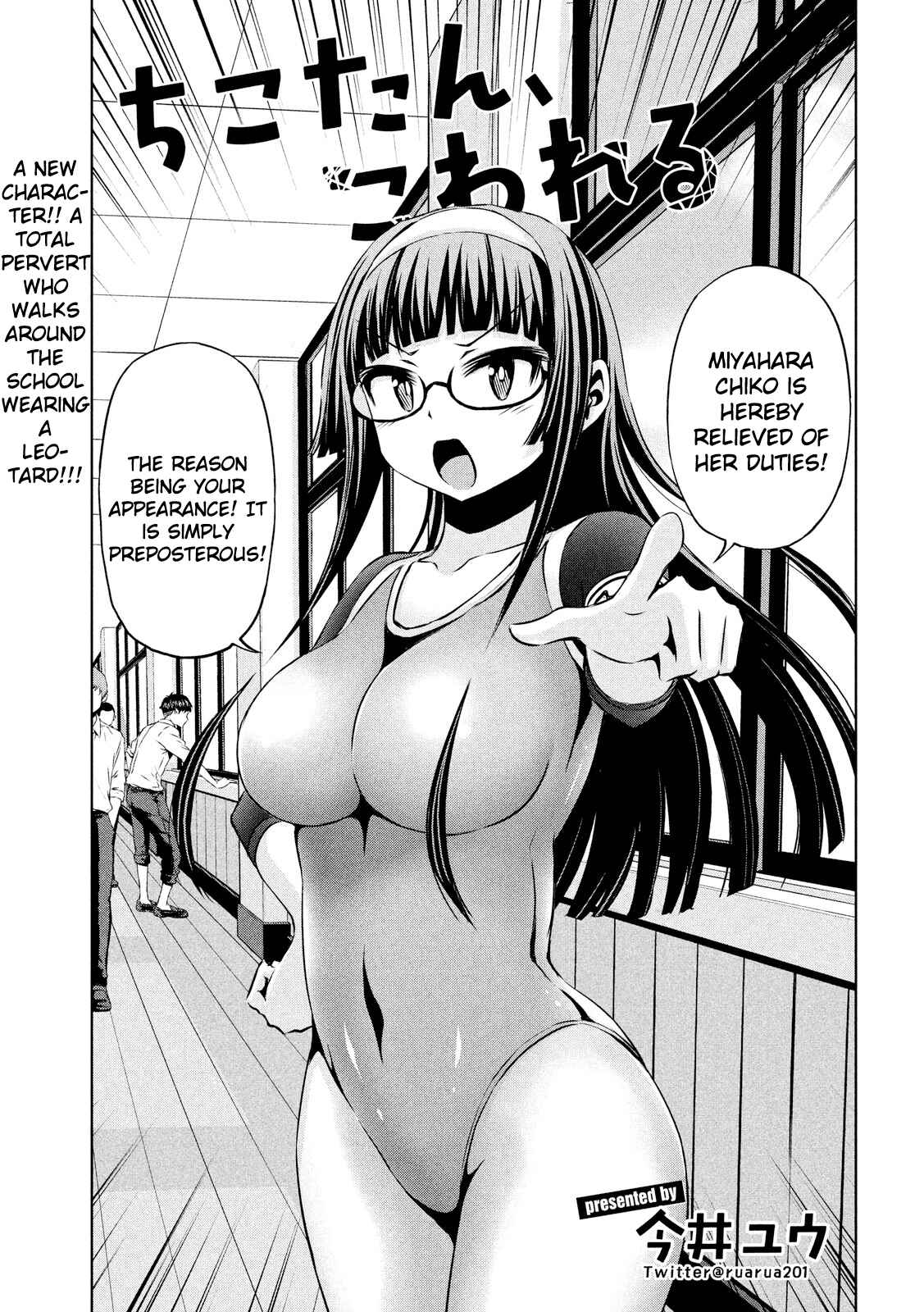Page 3 Chapter 47 Chikotan, Kowareru