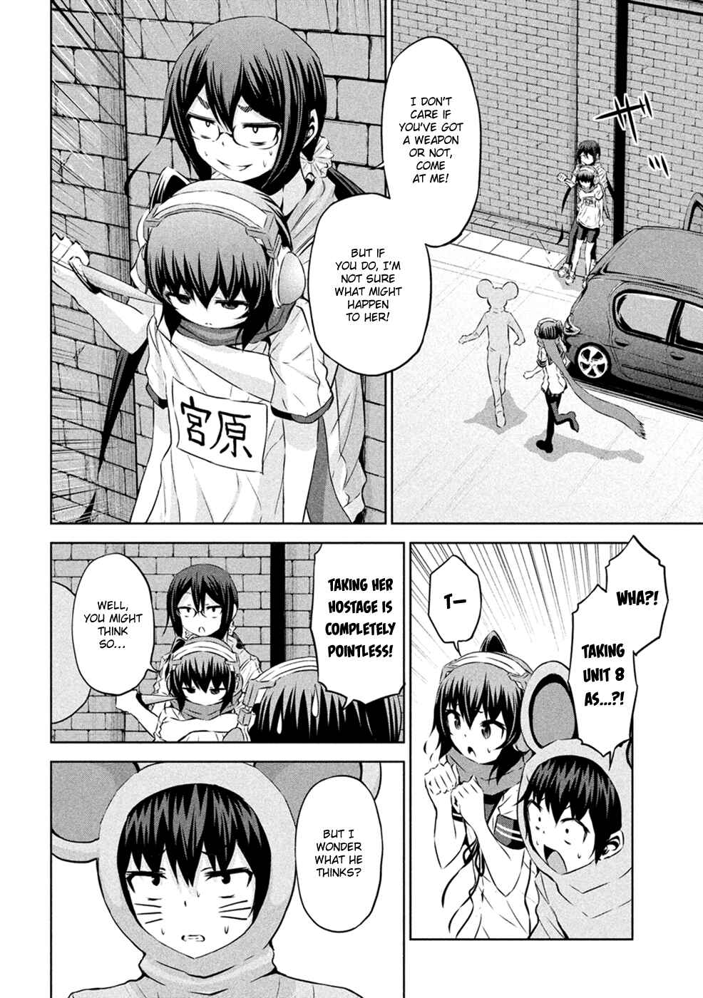 Page 12 Chapter 22 Chikotan, Kowareru
