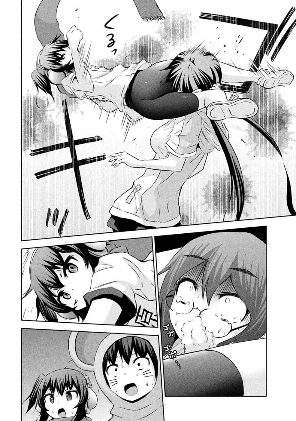 Page 18 Chapter 22 Chikotan, Kowareru