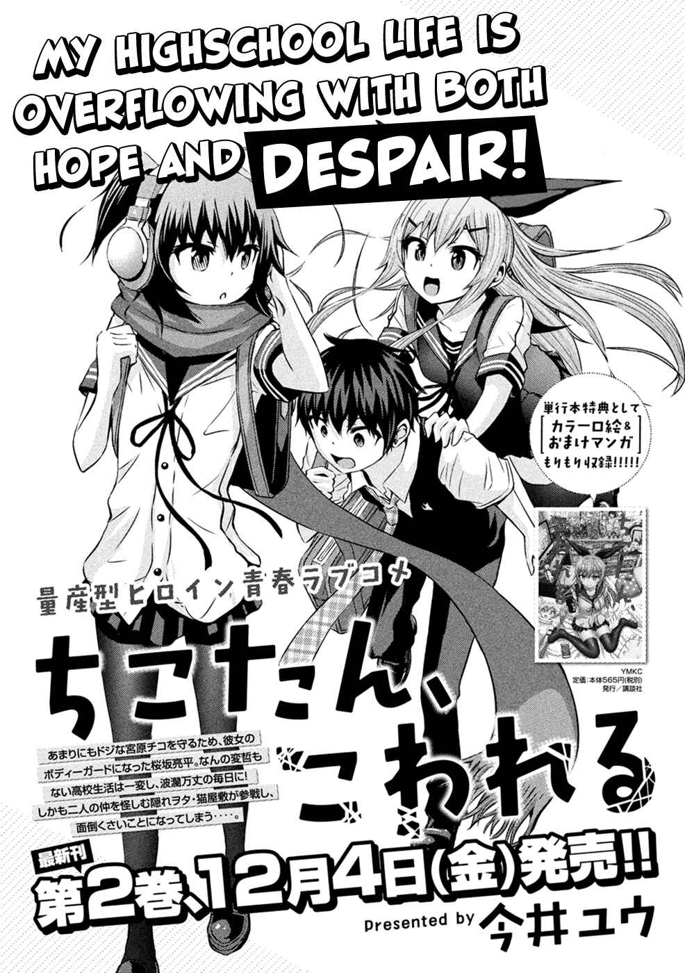 Page 2 Chapter 22 Chikotan, Kowareru