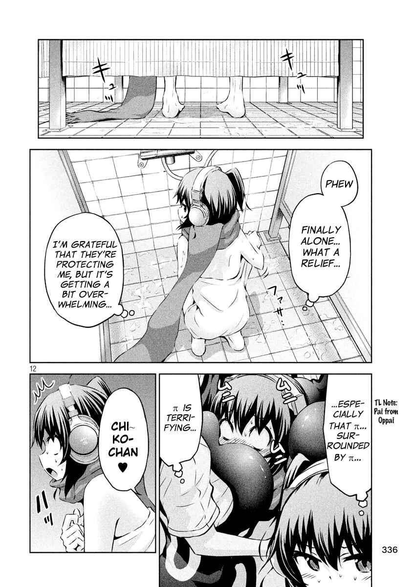 Page 13 Chapter 17 Chikotan, Kowareru