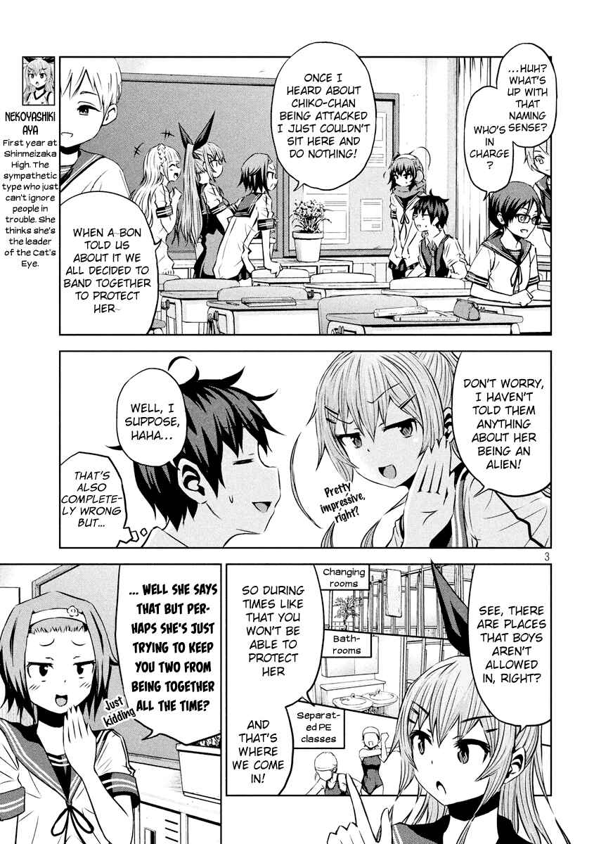 Page 4 Chapter 17 Chikotan, Kowareru