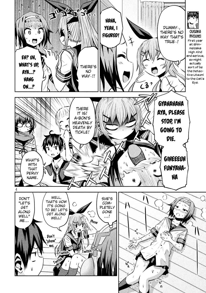 Page 5 Chapter 17 Chikotan, Kowareru