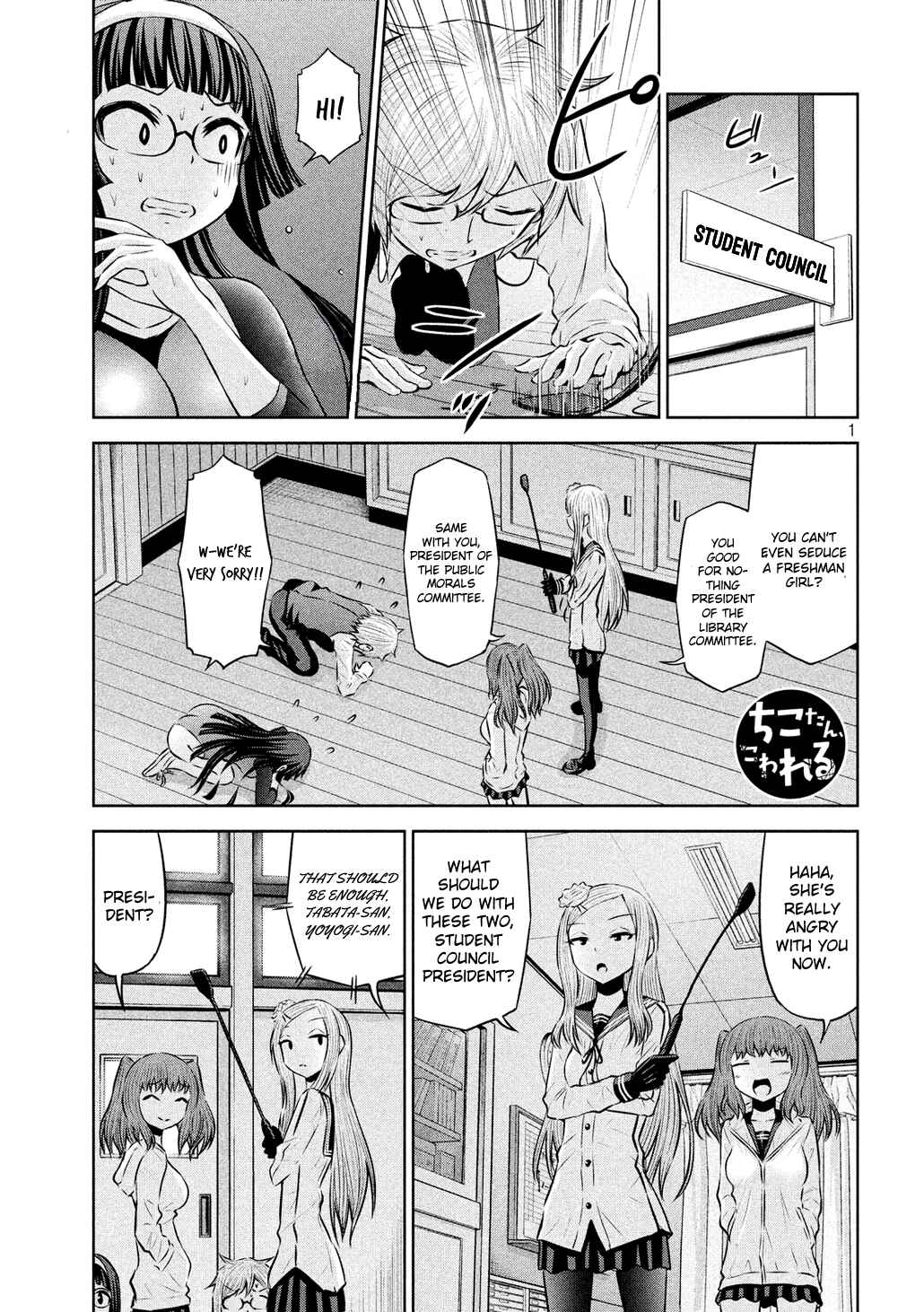 Page 1 Chapter 57 Chikotan, Kowareru