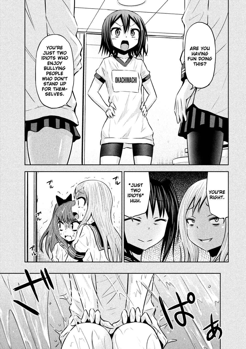Page 13 Chapter 59 Chikotan, Kowareru