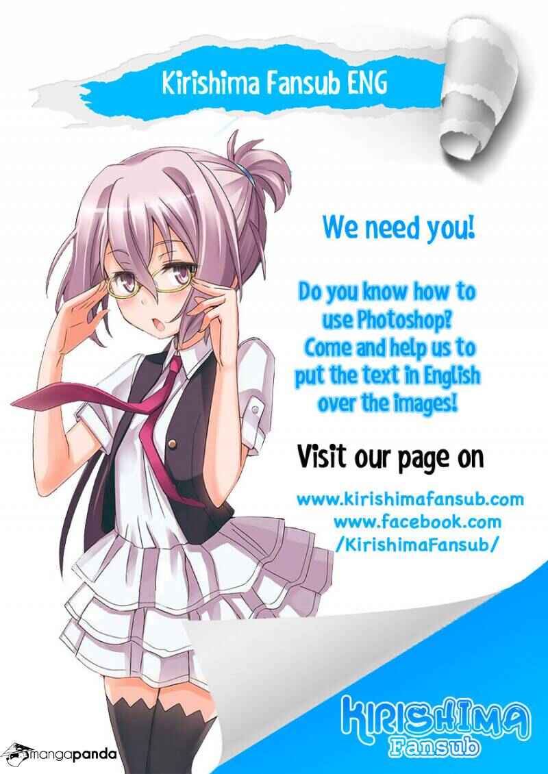 Page 20 Chapter 32 Chikotan, Kowareru