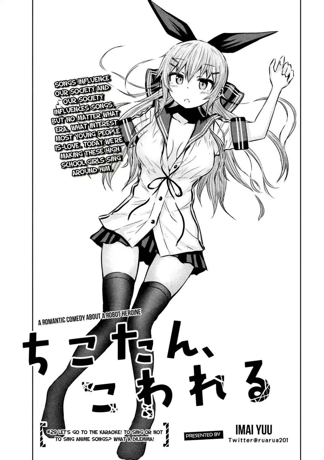 Page 4 Chapter 29 Chikotan, Kowareru