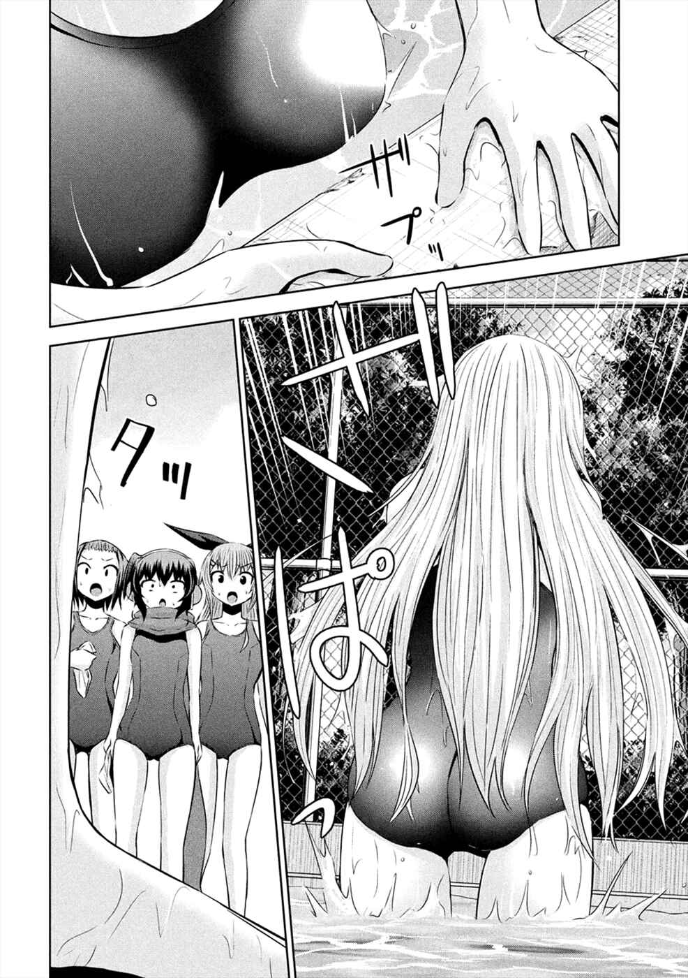 Page 13 Chapter 25 Chikotan, Kowareru