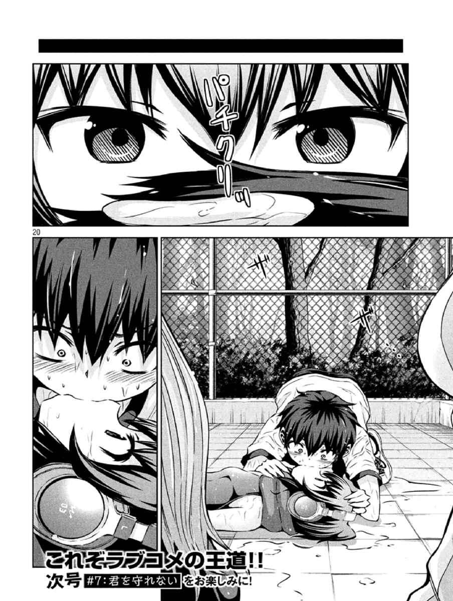 Page 20 Chapter 6 Chikotan, Kowareru