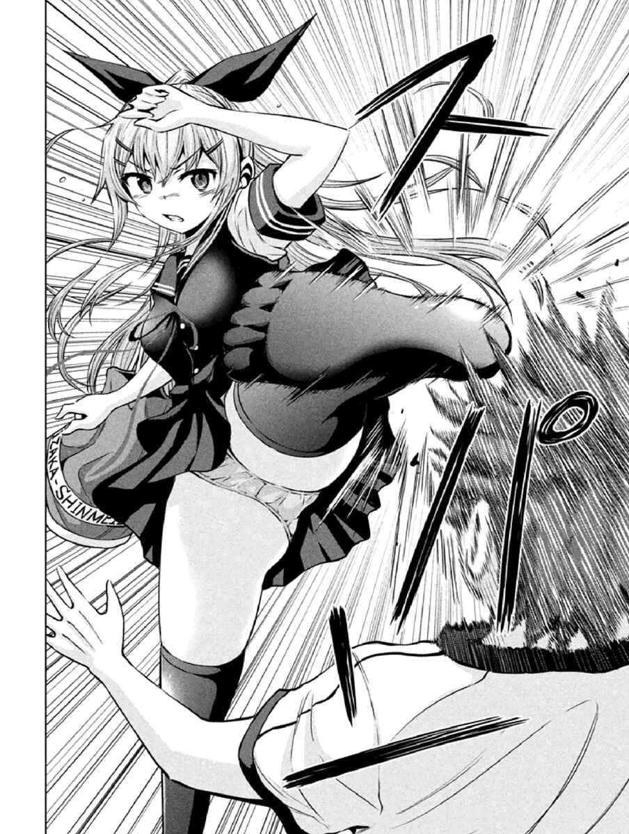 Page 8 Chapter 6 Chikotan, Kowareru