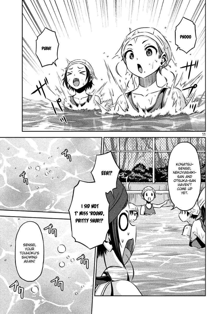 Page 11 Chapter 5 Chikotan, Kowareru