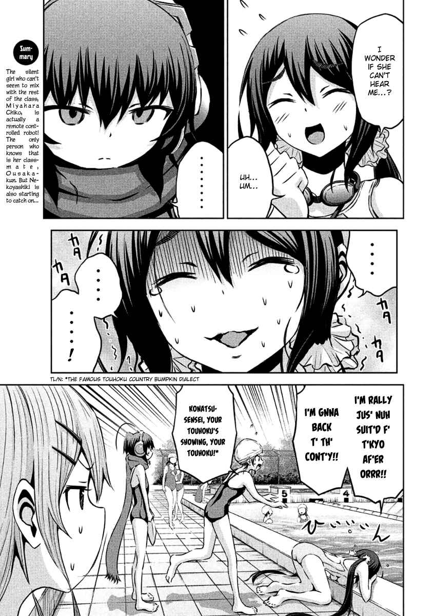Page 3 Chapter 5 Chikotan, Kowareru