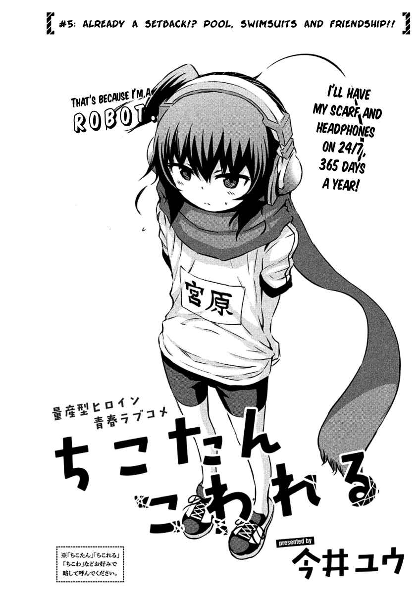 Page 4 Chapter 5 Chikotan, Kowareru