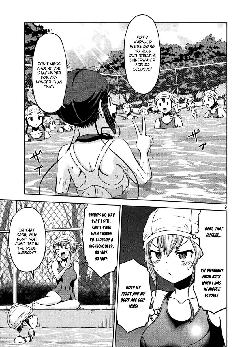 Page 9 Chapter 5 Chikotan, Kowareru