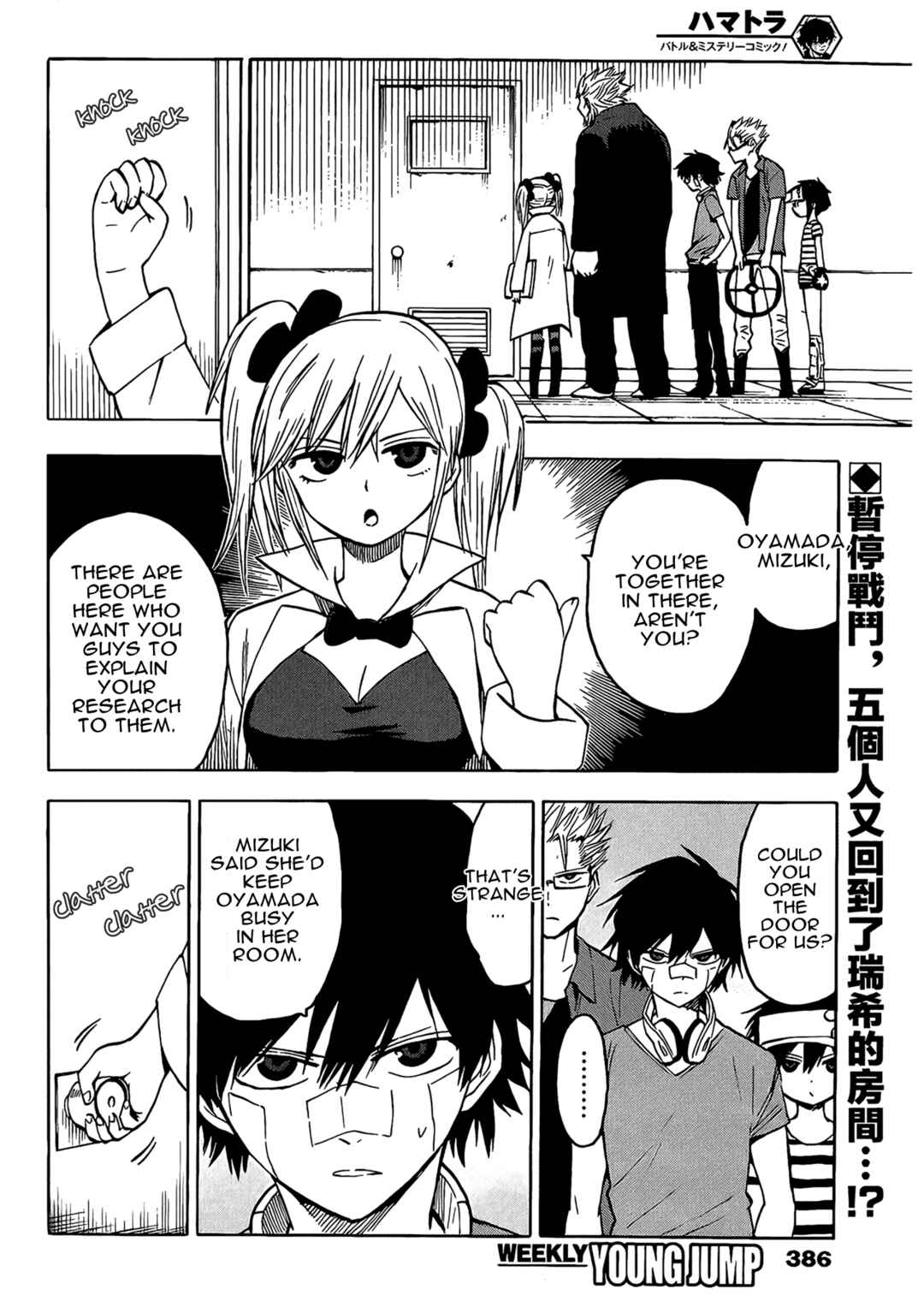 Page 1 Chapter 15 Hamatora