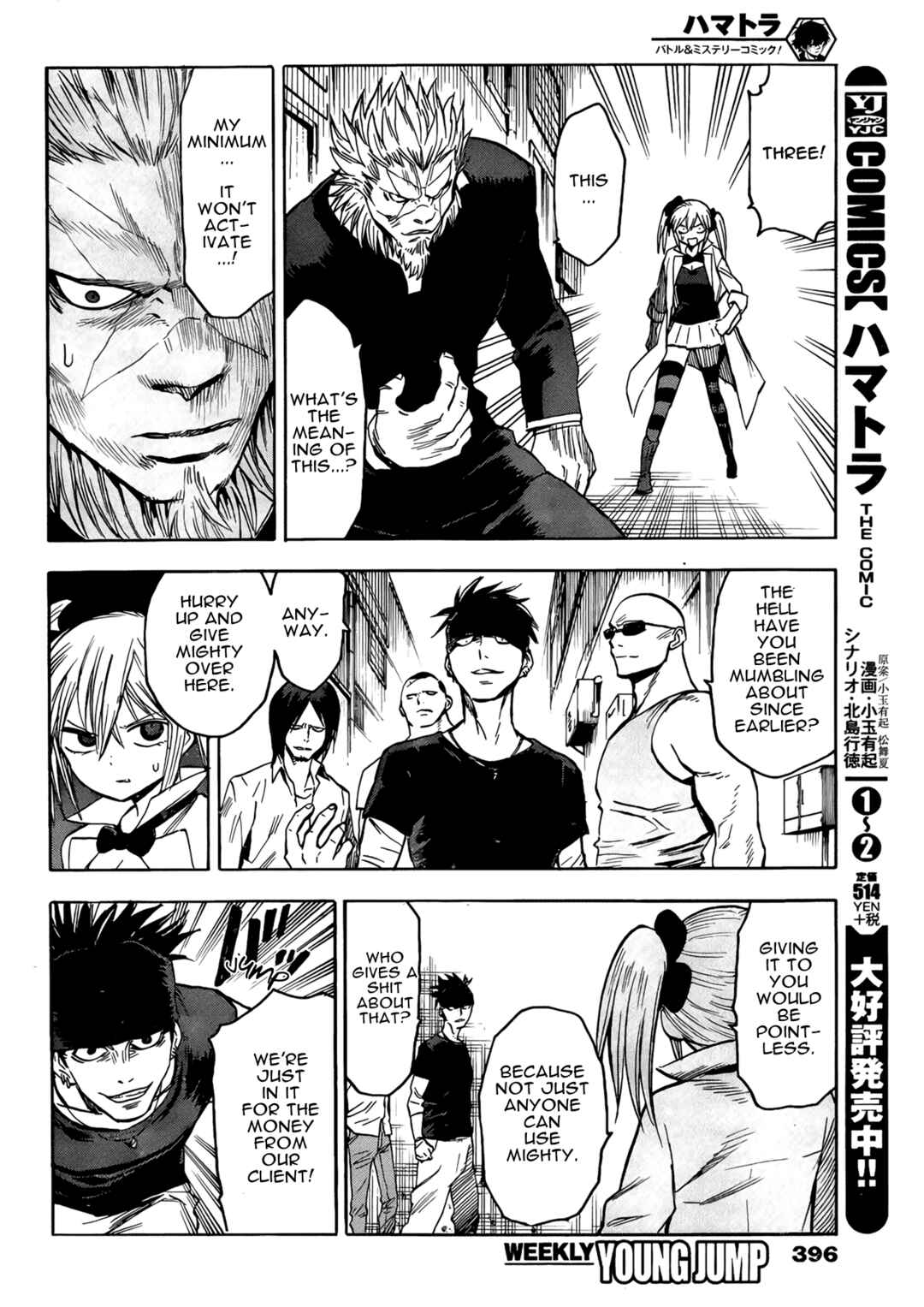 Page 16 Chapter 17 Hamatora