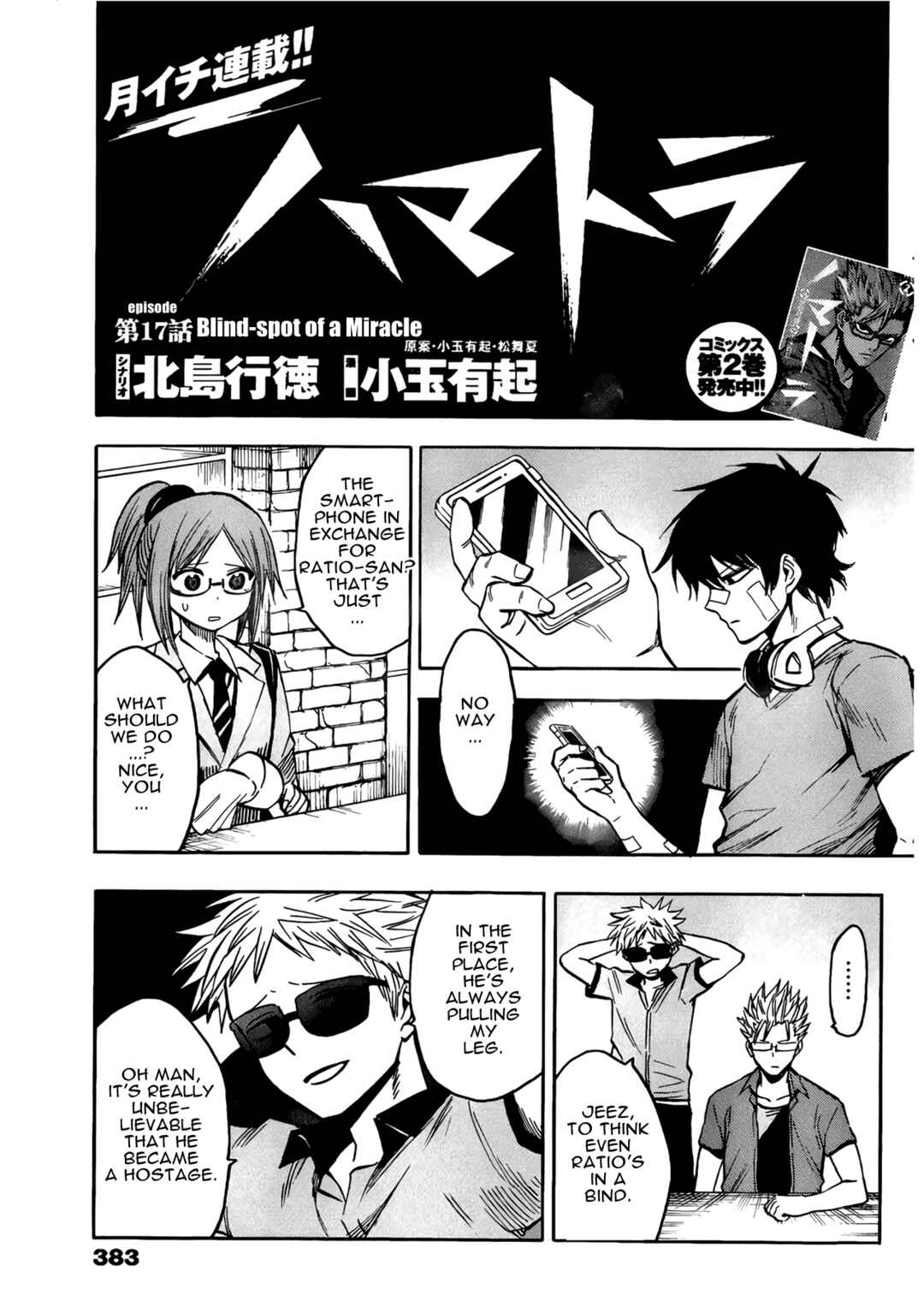 Page 3 Chapter 17 Hamatora