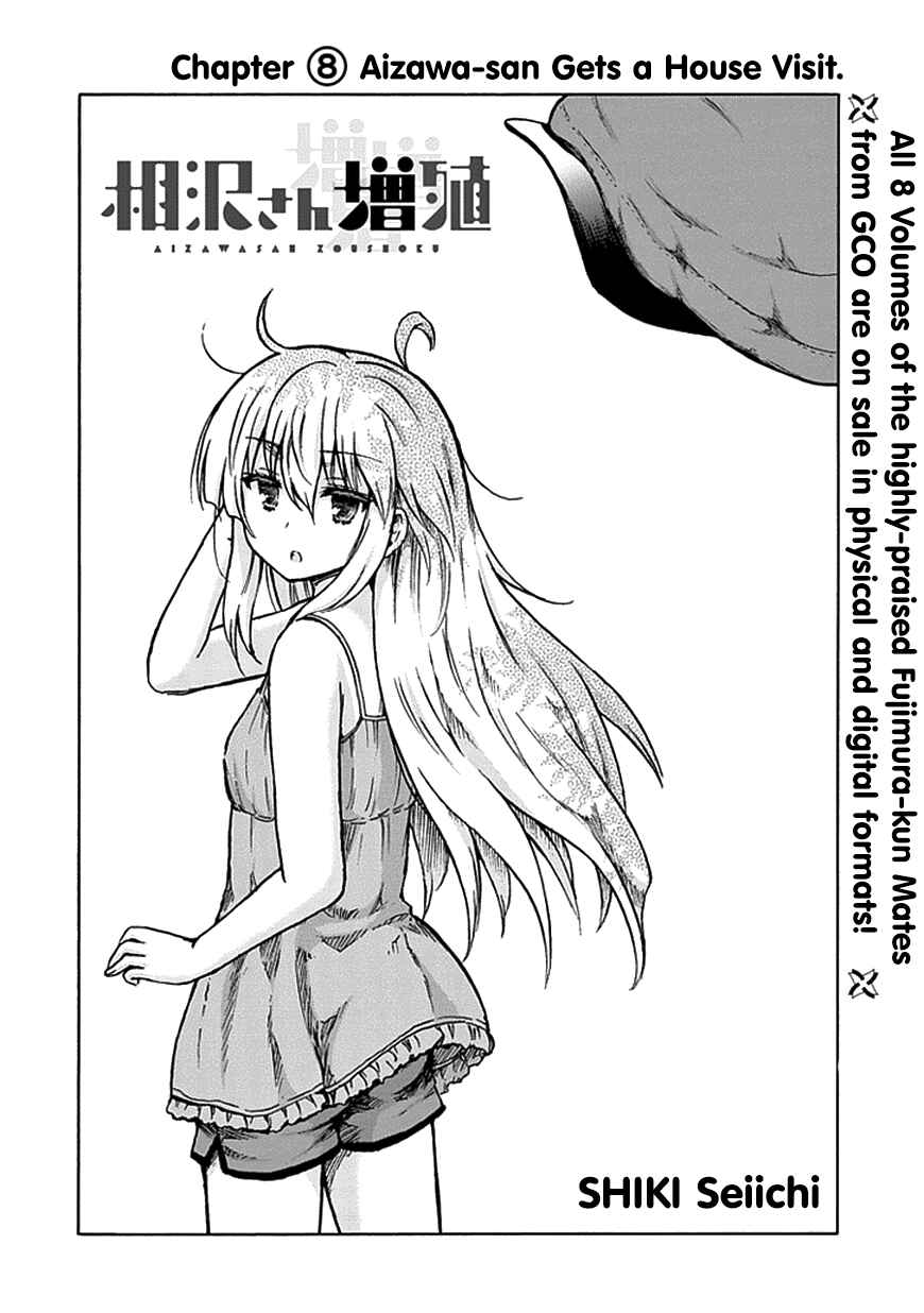 Page 5 Chapter 8 Aizawa-san Zoushoku