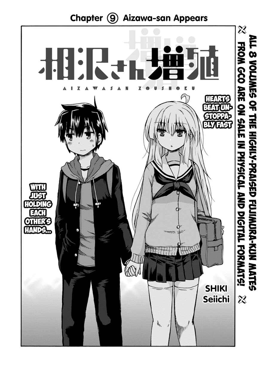 Page 5 Chapter 9 Aizawa-san Zoushoku