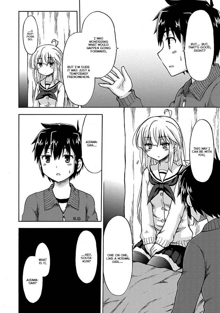 Page 13 Chapter 3 Aizawa-san Zoushoku