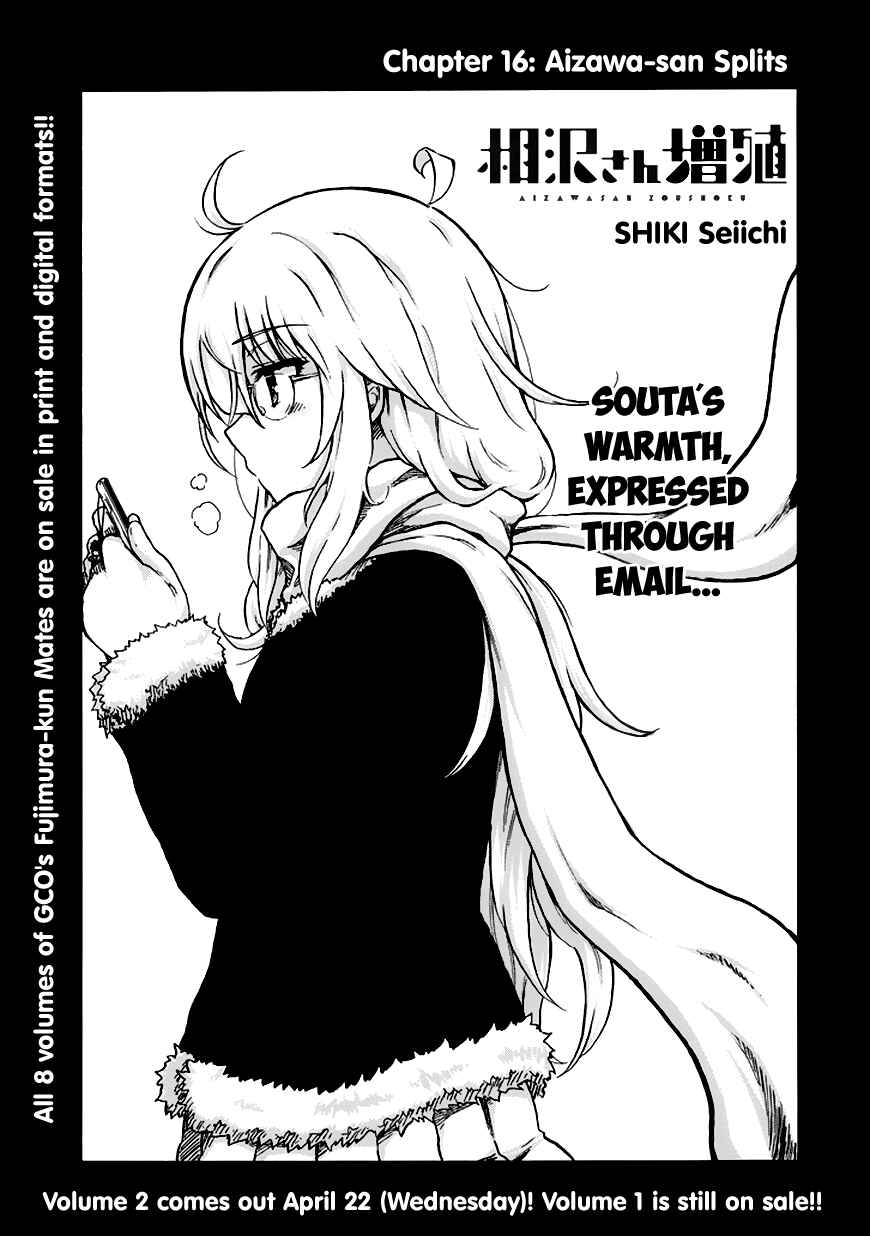 Page 2 Chapter 16 Aizawa-san Zoushoku