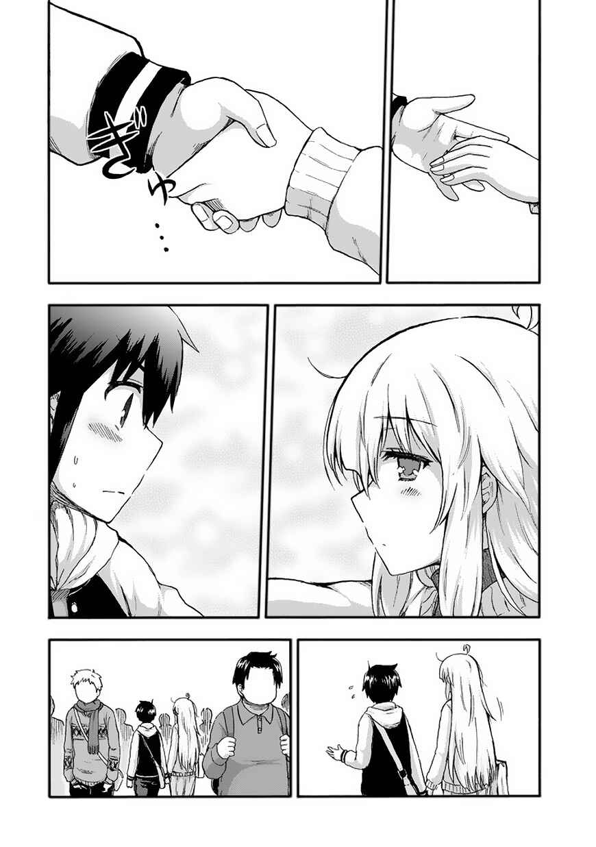 Page 7 Chapter 14 Aizawa-san Zoushoku