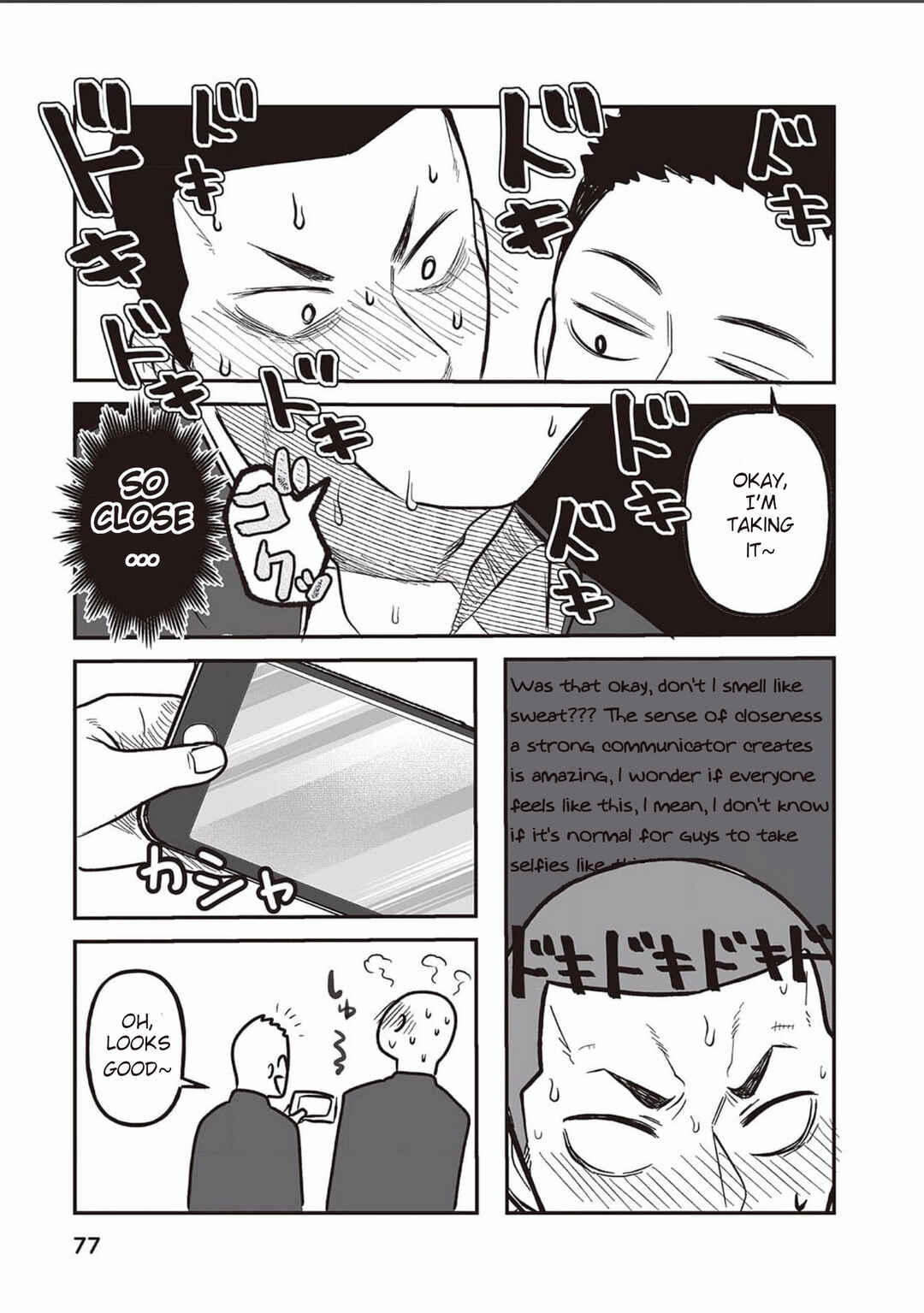 Page 3 Chapter 4 Kowamote Danshi no Bentou ga Umai Riyuu