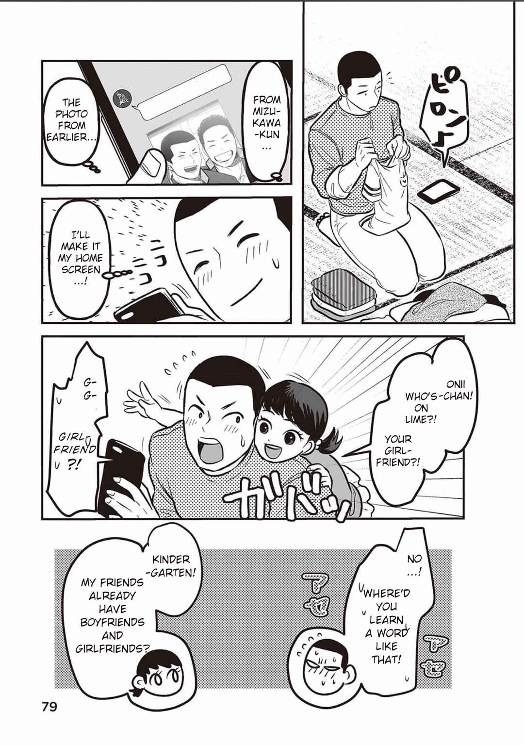 Page 5 Chapter 4 Kowamote Danshi no Bentou ga Umai Riyuu