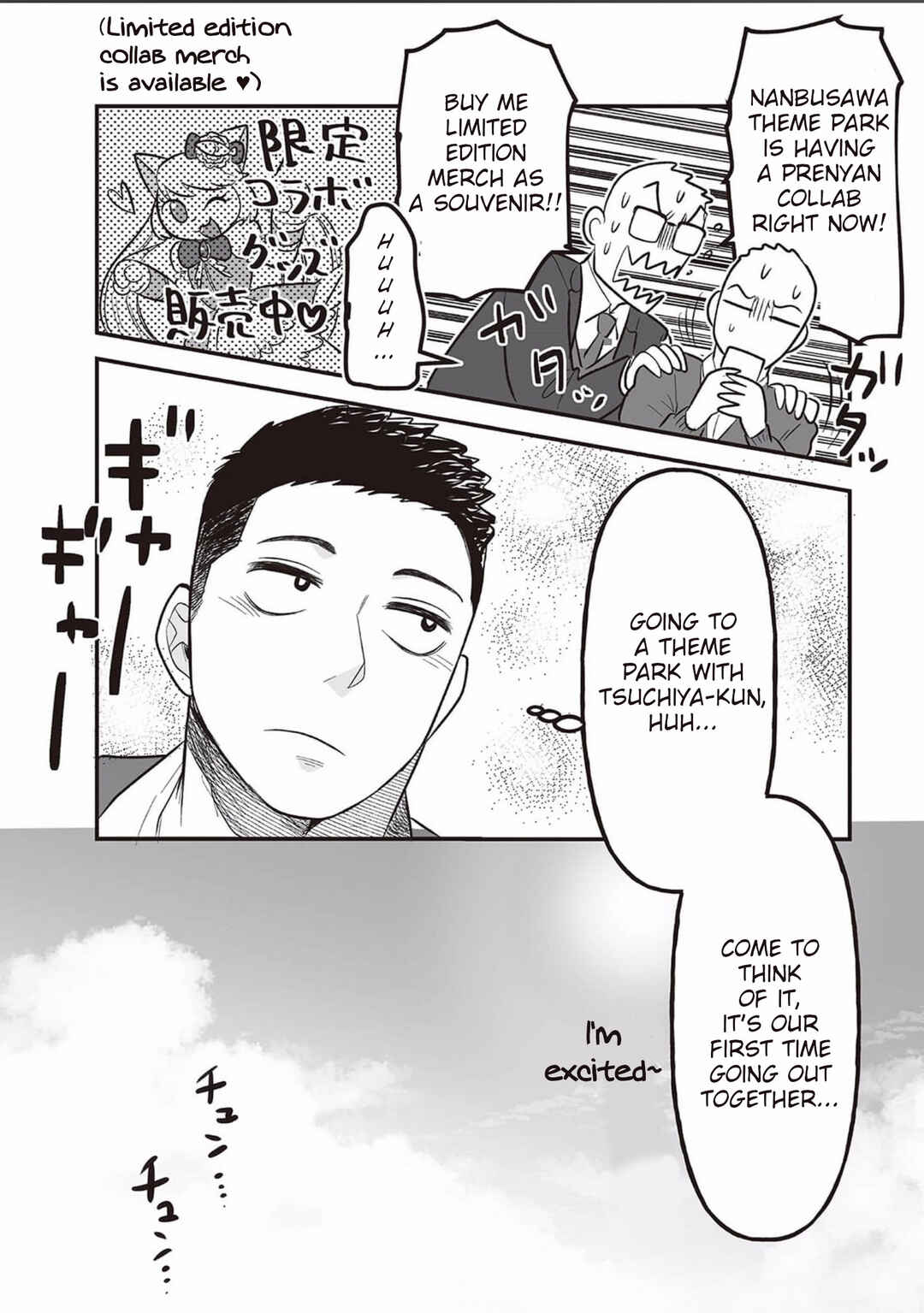 Page 4 Chapter 5 Kowamote Danshi no Bentou ga Umai Riyuu