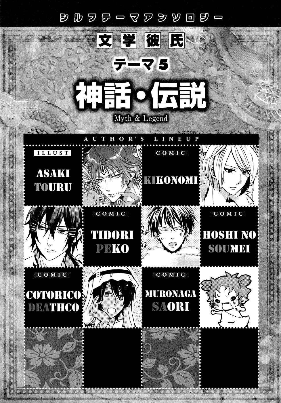 Page 2 Chapter 5 Sylph Theme Anthology: Literature Boys