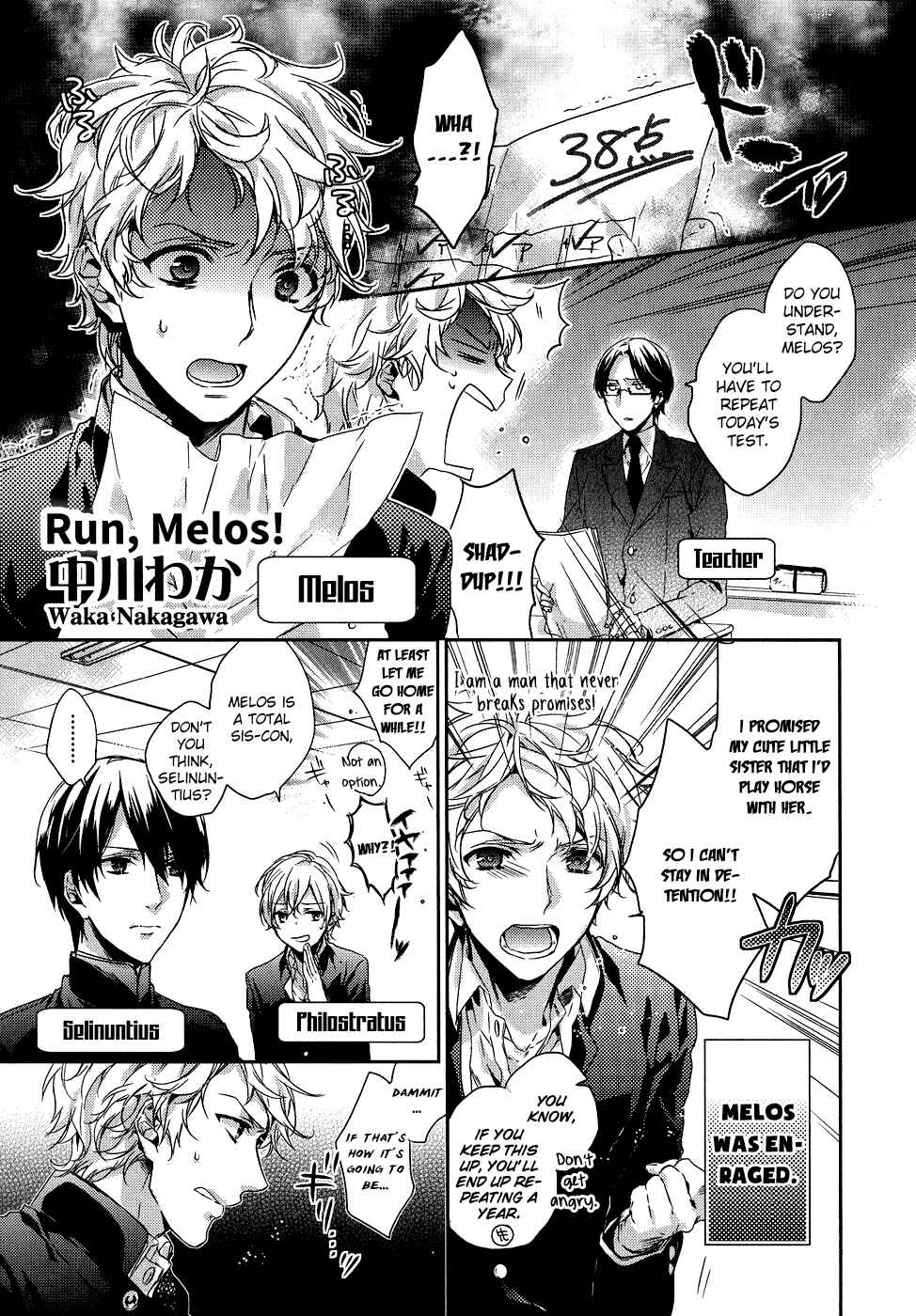 Page 17 Chapter 4 Sylph Theme Anthology: Literature Boys