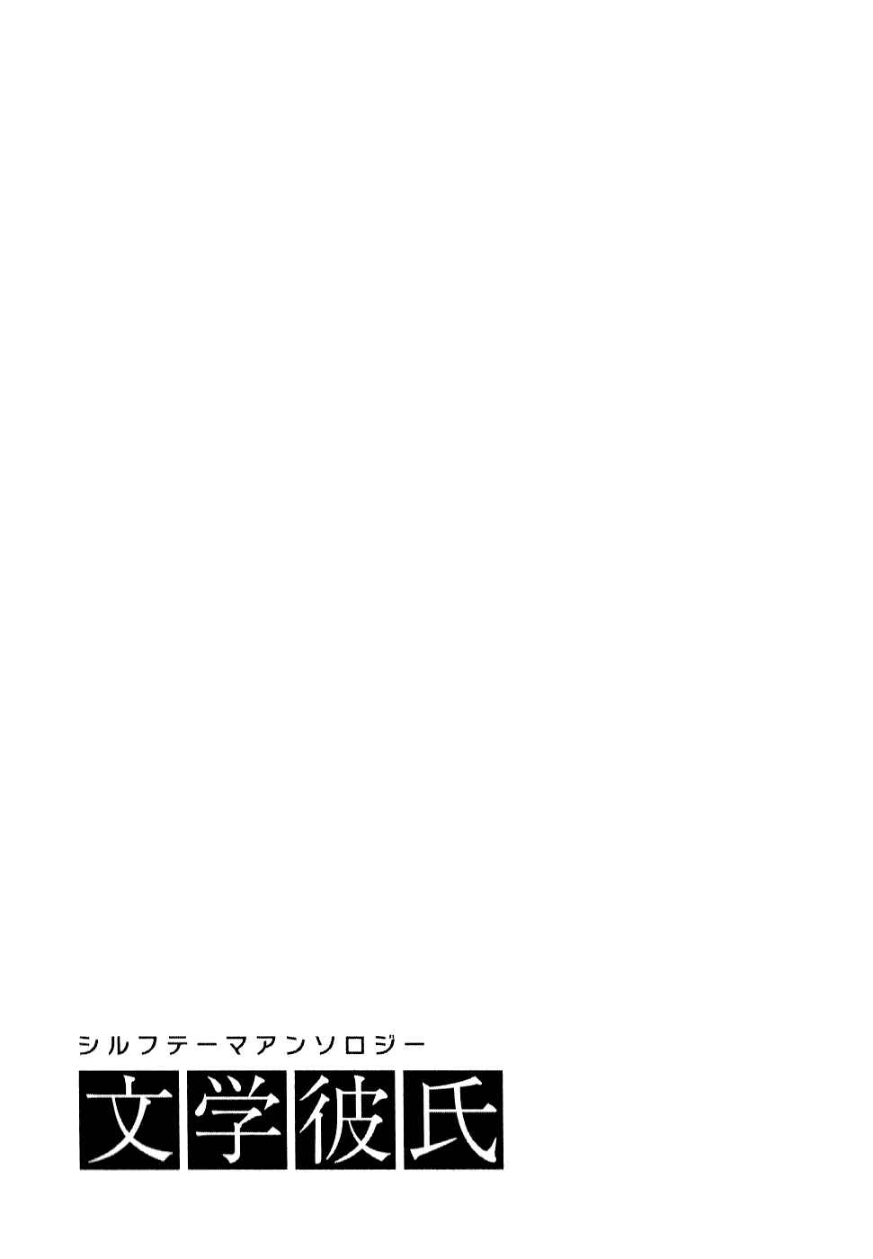 Page 2 Chapter 2 Sylph Theme Anthology: Literature Boys