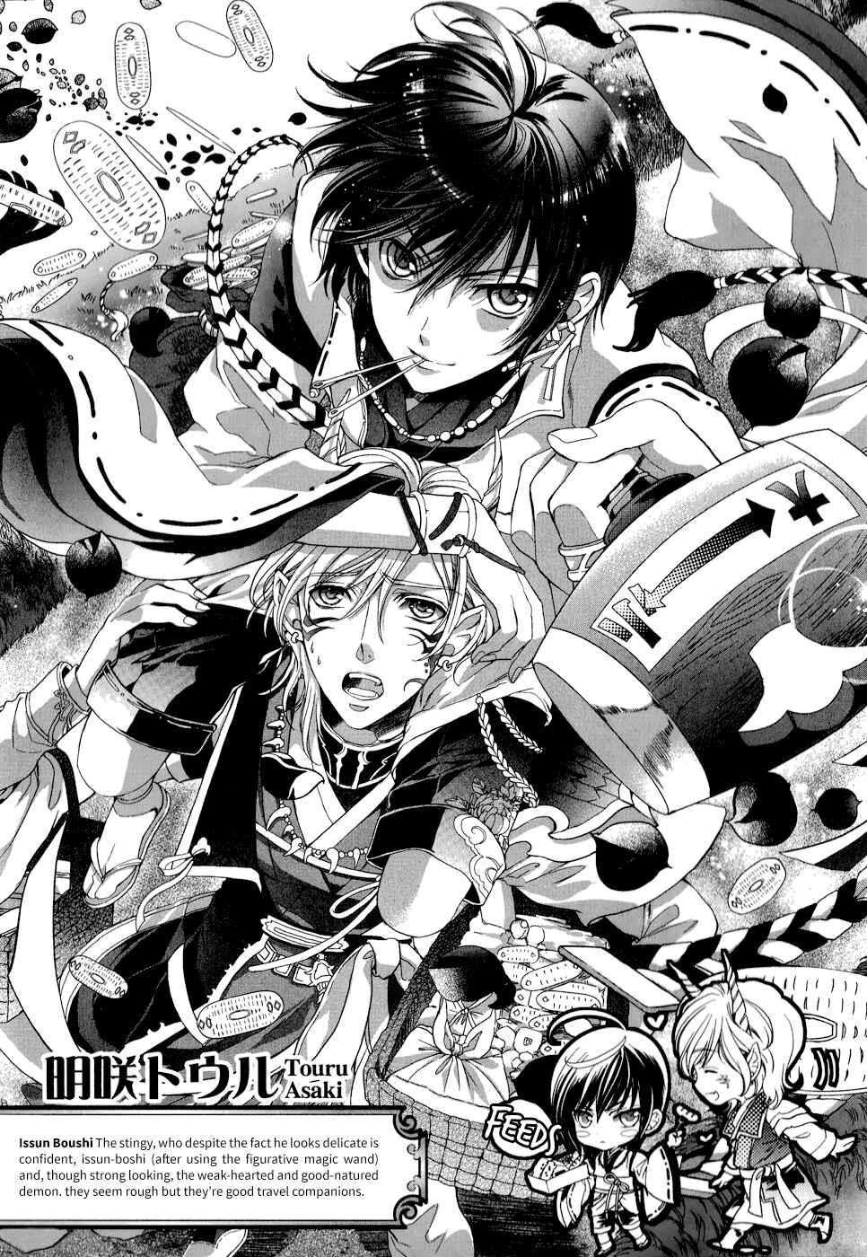 Page 5 Chapter 2 Sylph Theme Anthology: Literature Boys