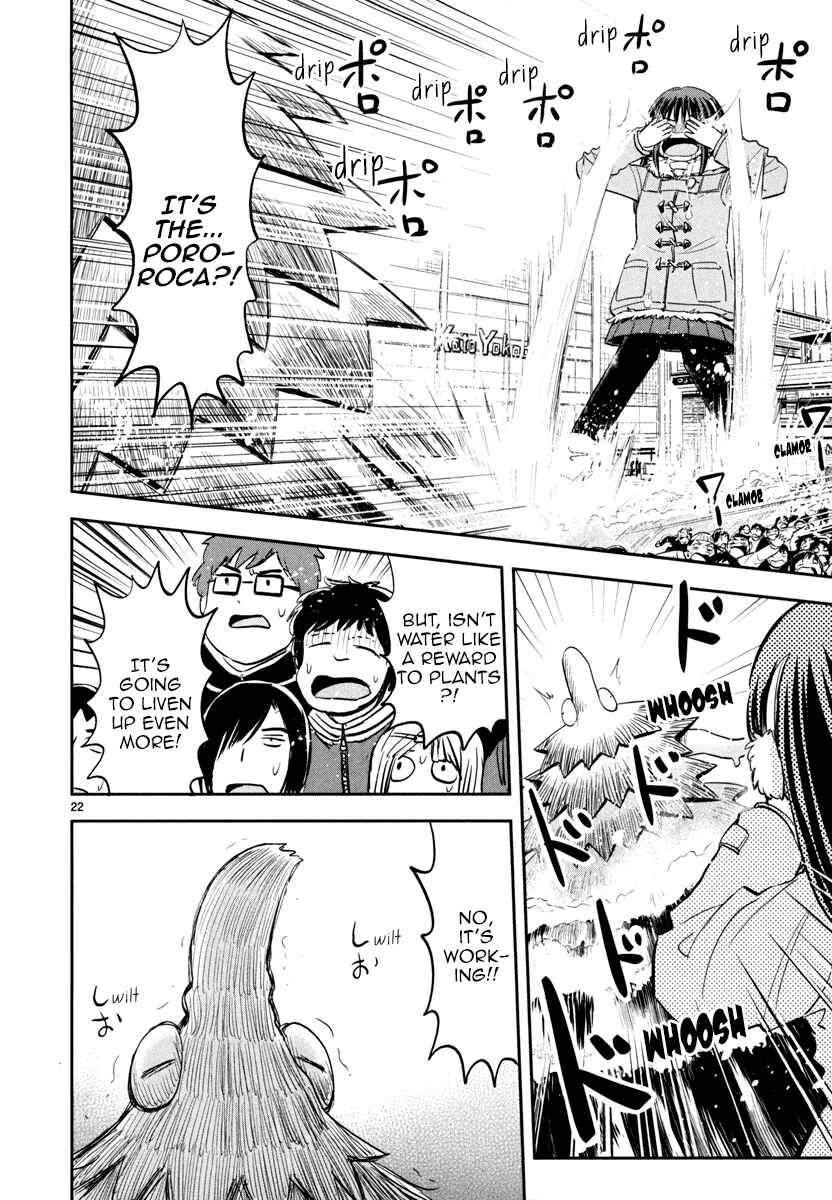 Page 20 Chapter 4 Daikanojo