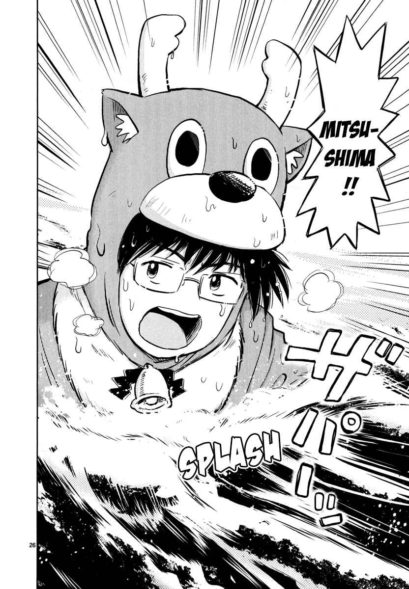 Page 24 Chapter 4 Daikanojo