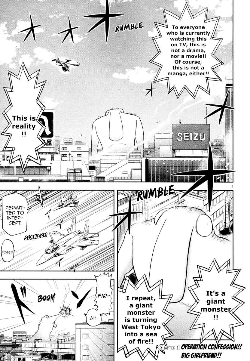 Page 5 Chapter 1 Daikanojo