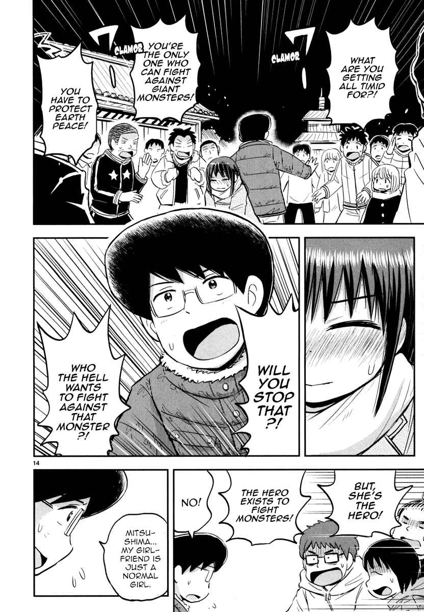 Page 14 Chapter 5 Daikanojo